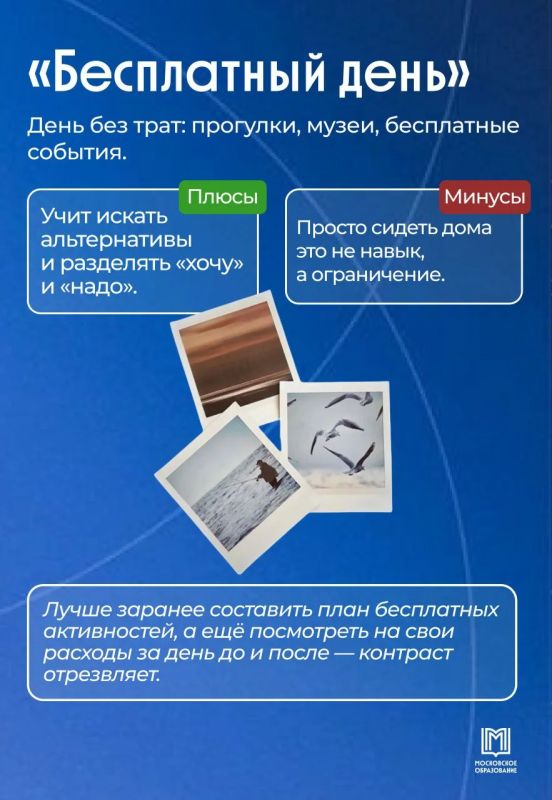 Про «бесплатный день» или «месяц без покупок» знаете? Разобрали их эффективность! Про «бесплатный день» или «месяц без покупок» знаете? Разобрали их эффективность!