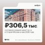 В мае продавцы вторичного жилья в Старой Москве повысили цены сразу на 5,2%, сообщает «РБК Недвижимость»