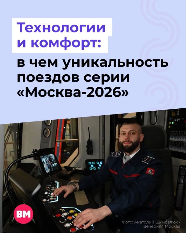 2 На Замоскворецкой линии столичного метрополитена появился уже 200-й вагон серии «Москва-2026»