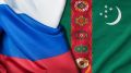 9 июня в Москве состоялись российско-туркменские консультации в межведомственном формате по вопросам биологической безопасности