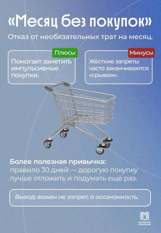 Про «бесплатный день» или «месяц без покупок» знаете? Разобрали их эффективность! Про «бесплатный день» или «месяц без покупок» знаете? Разобрали их эффективность!