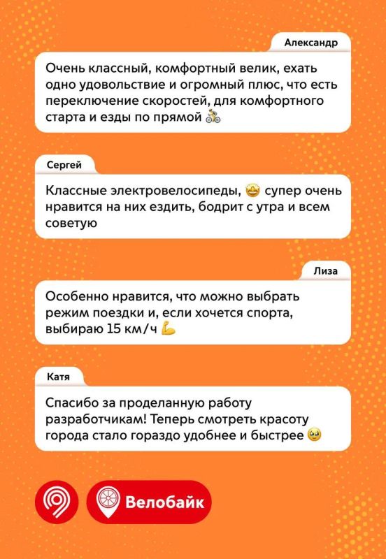 Как прошла ваша поездка с Велобайк? Оставьте свой отзыв — это быстро и удобно Как прошла ваша поездка с Велобайк? Оставьте свой отзыв — это быстро и удобно
