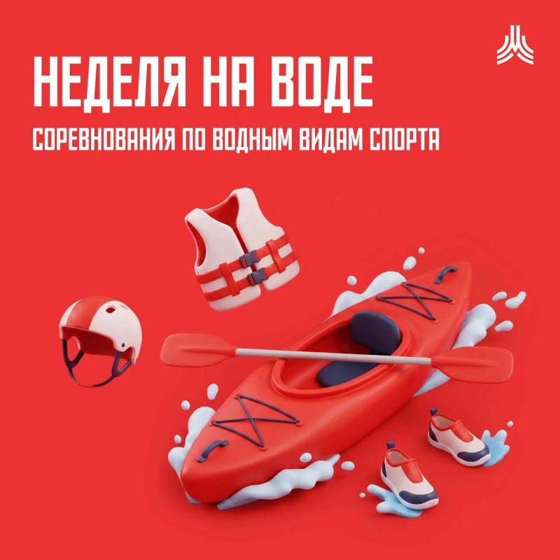 Неделя на воде: что смотрим?