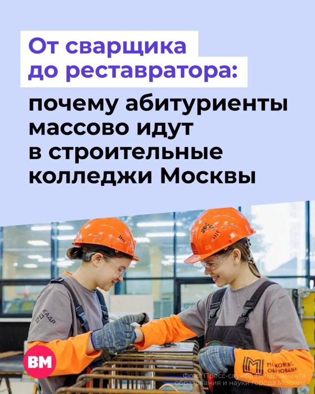 В столичных колледжах растет популярность строительных профессий