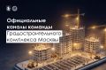 Актуальная и достоверная информация о стройке — тут: