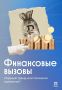 Про «бесплатный день» или «месяц без покупок» знаете? Разобрали их эффективность!