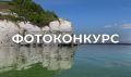 В преддверии Дня России стартовал IV фотоконкурс Росводресурсов «Водные достояния России – 2026»