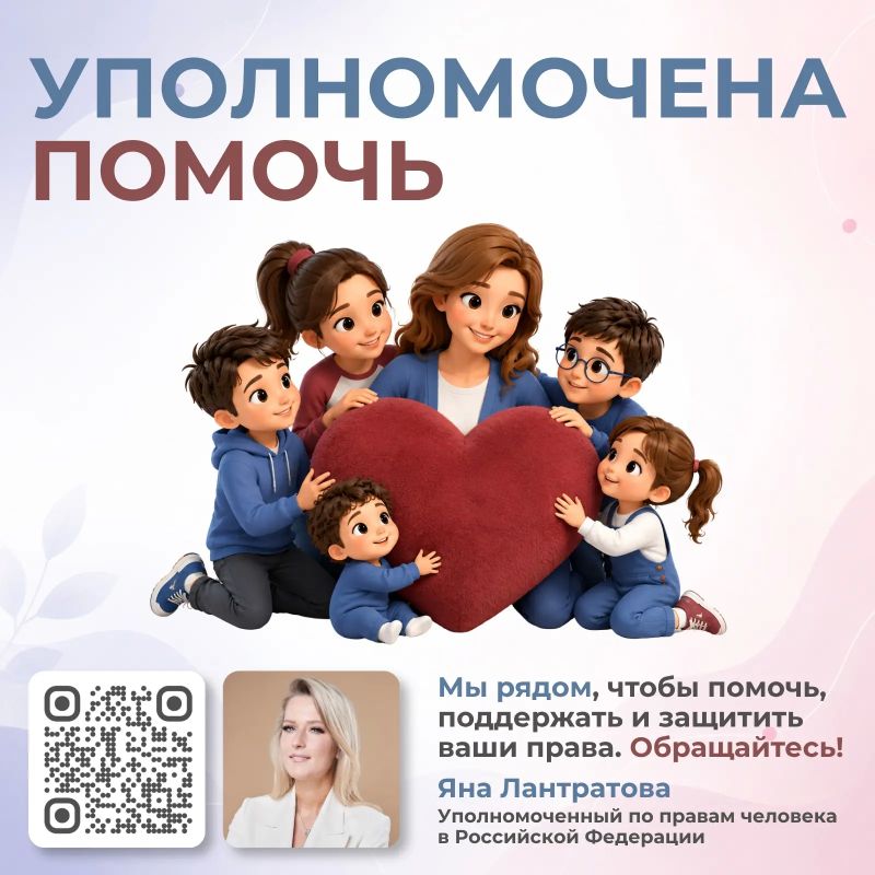 Яна Лантратова: Помогли семье погибшего бойца СВО получить выплаты