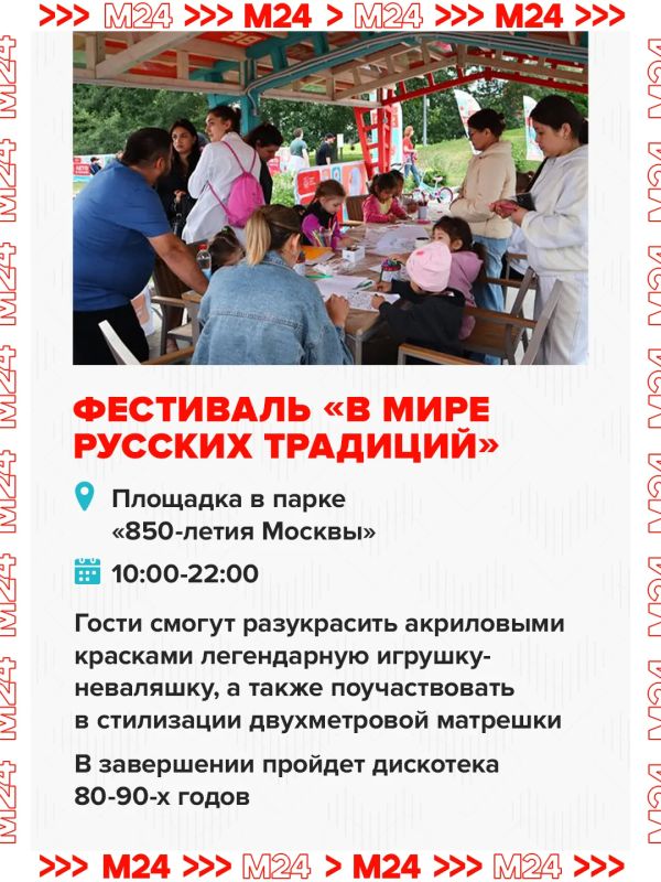 Девять поводов выйти из дома — День России пропускать нельзя Девять поводов выйти из дома — День России пропускать нельзя