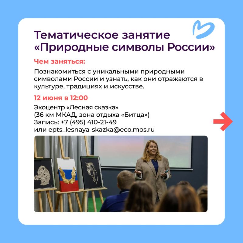 Большие выходные с экопросветителями Большие выходные с экопросветителями