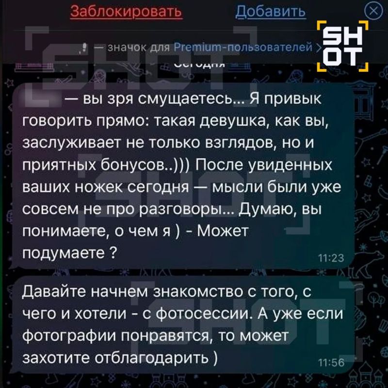 Сталкер-фотограф охотится на москвичку после бесплатной фотосессии — мужчина шлёт дикпики и предлагает встречи с намёком на интим Сталкер-фотограф охотится на москвичку после бесплатной фотосессии — мужчина шлёт дикпики и предлагает встречи с намёком на интим