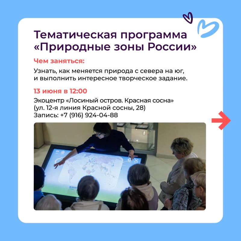 Большие выходные с экопросветителями Большие выходные с экопросветителями