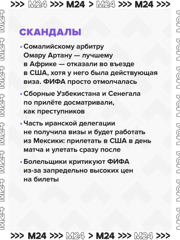 Три страны-хозяйки, рекордное количество участников, жара, дорогущие билеты и корейские айдолы на финале — ЧМ-2026 по футболу явно не заставит заскучать Три страны-хозяйки, рекордное количество участников, жара, дорогущие билеты и корейские айдолы на финале — ЧМ-2026 по футболу явно не заставит заскучать