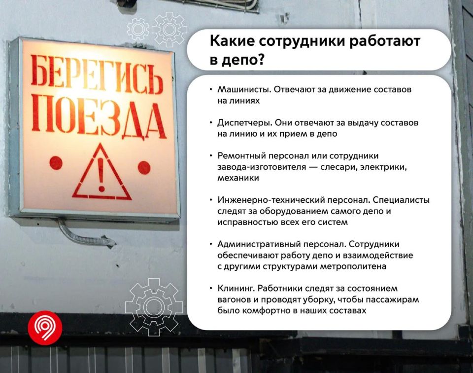 Вам тоже любопытно узнать, как обслуживают поезда в депо? Вам тоже любопытно узнать, как обслуживают поезда в депо?