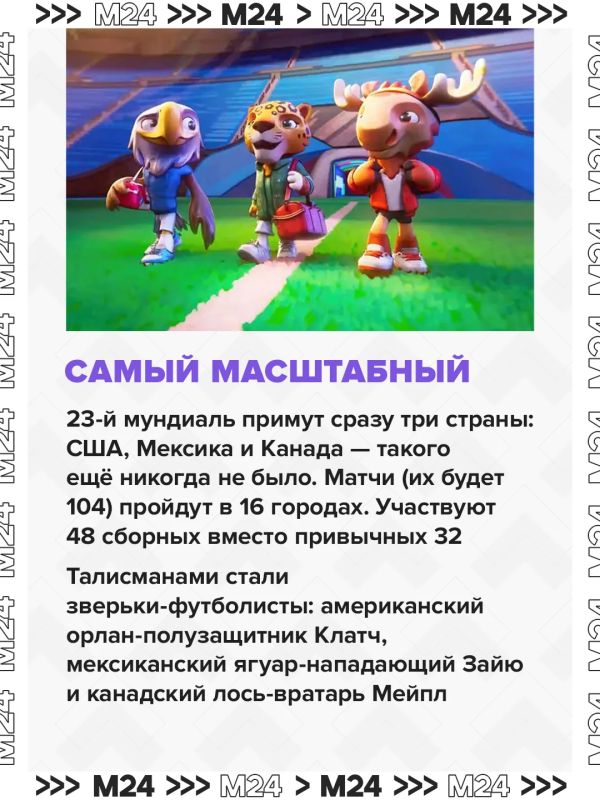 Три страны-хозяйки, рекордное количество участников, жара, дорогущие билеты и корейские айдолы на финале — ЧМ-2026 по футболу явно не заставит заскучать Три страны-хозяйки, рекордное количество участников, жара, дорогущие билеты и корейские айдолы на финале — ЧМ-2026 по футболу явно не заставит заскучать