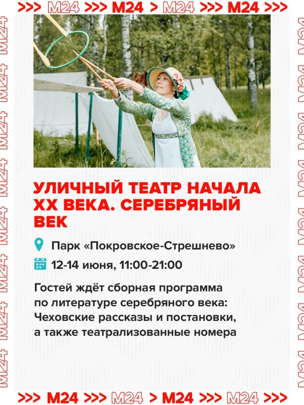 Девять поводов выйти из дома — День России пропускать нельзя Девять поводов выйти из дома — День России пропускать нельзя