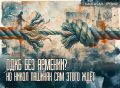 В Ереване нарываются. порвать связи по всем фронтам