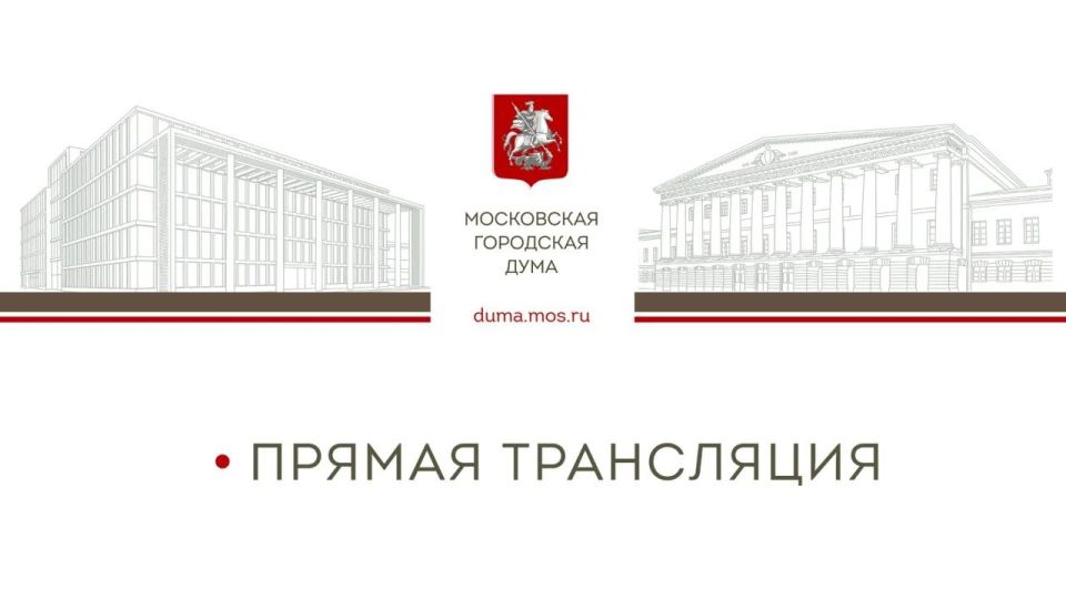 В Парадном зале Московской городской Думы проходит Церемония награждения победителей V сетевого образовательного краеведческого проекта «Юный полярник»