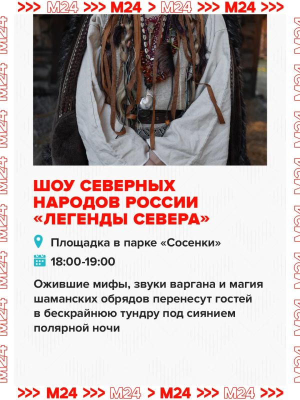 Девять поводов выйти из дома — День России пропускать нельзя Девять поводов выйти из дома — День России пропускать нельзя