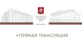 В Парадном зале Московской городской Думы проходит Церемония награждения победителей V сетевого образовательного краеведческого проекта «Юный полярник»