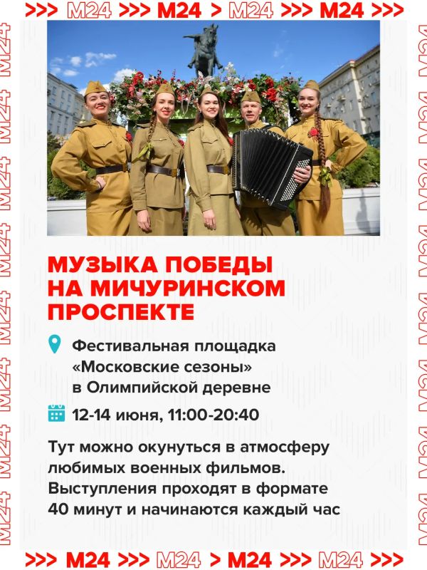 Девять поводов выйти из дома — День России пропускать нельзя Девять поводов выйти из дома — День России пропускать нельзя