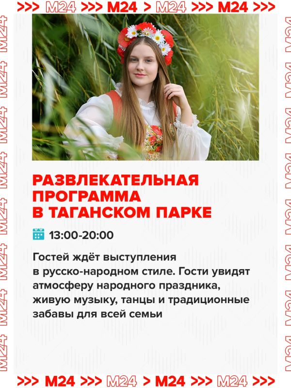 Девять поводов выйти из дома — День России пропускать нельзя Девять поводов выйти из дома — День России пропускать нельзя