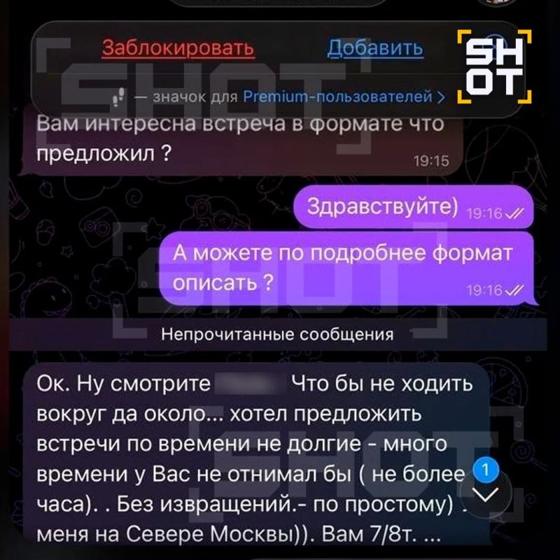 Сталкер-фотограф охотится на москвичку после бесплатной фотосессии — мужчина шлёт дикпики и предлагает встречи с намёком на интим Сталкер-фотограф охотится на москвичку после бесплатной фотосессии — мужчина шлёт дикпики и предлагает встречи с намёком на интим