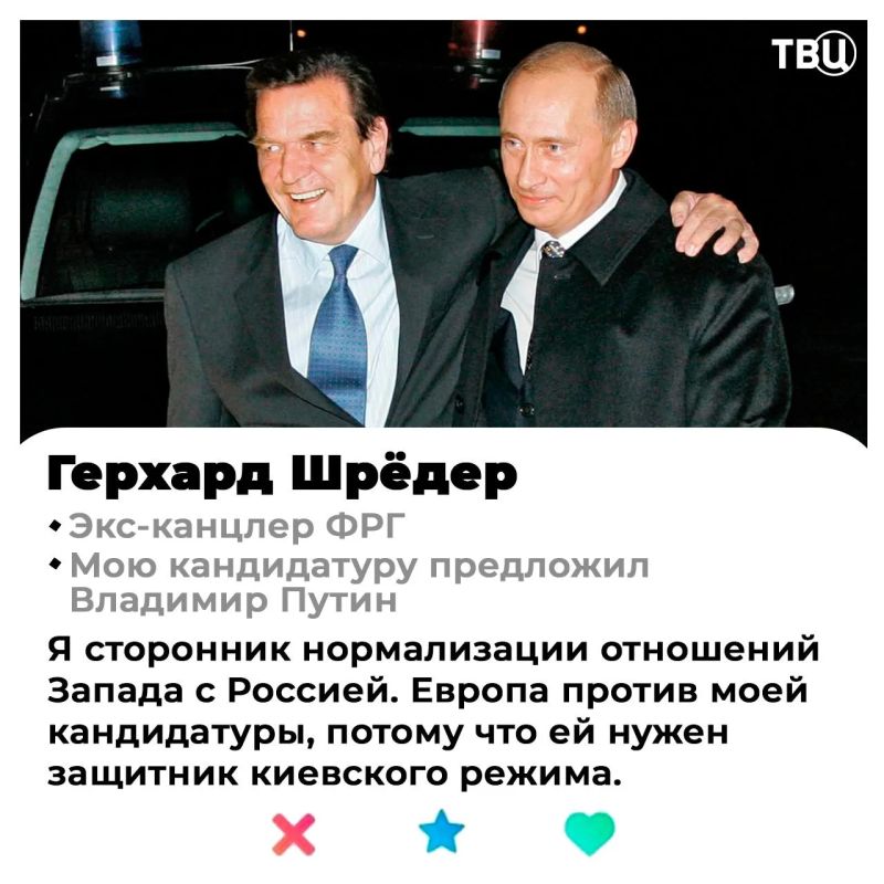 Европа ищет «того самого» для свидания с Россией: кто станет идеальным переговорщиком? Европа ищет «того самого» для свидания с Россией: кто станет идеальным переговорщиком?