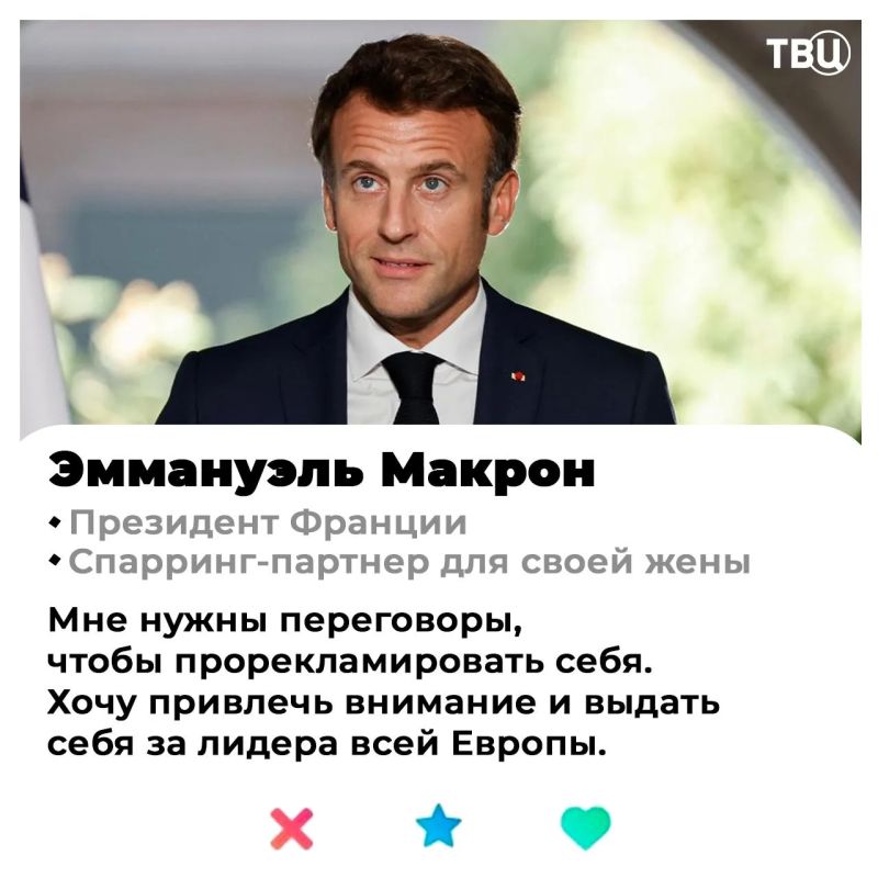 Европа ищет «того самого» для свидания с Россией: кто станет идеальным переговорщиком? Европа ищет «того самого» для свидания с Россией: кто станет идеальным переговорщиком?