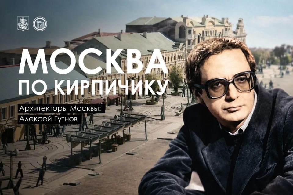 Архитектор Алексей Эльбрусович Гутнов родился в 1937 году в Москве