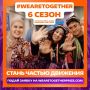 Продолжается приём заявок на соискание Международной Премии #МЫВМЕСТЕ, присуждаемой гражданам и организациям за выдающийся вклад в решение важных гуманитарных задач