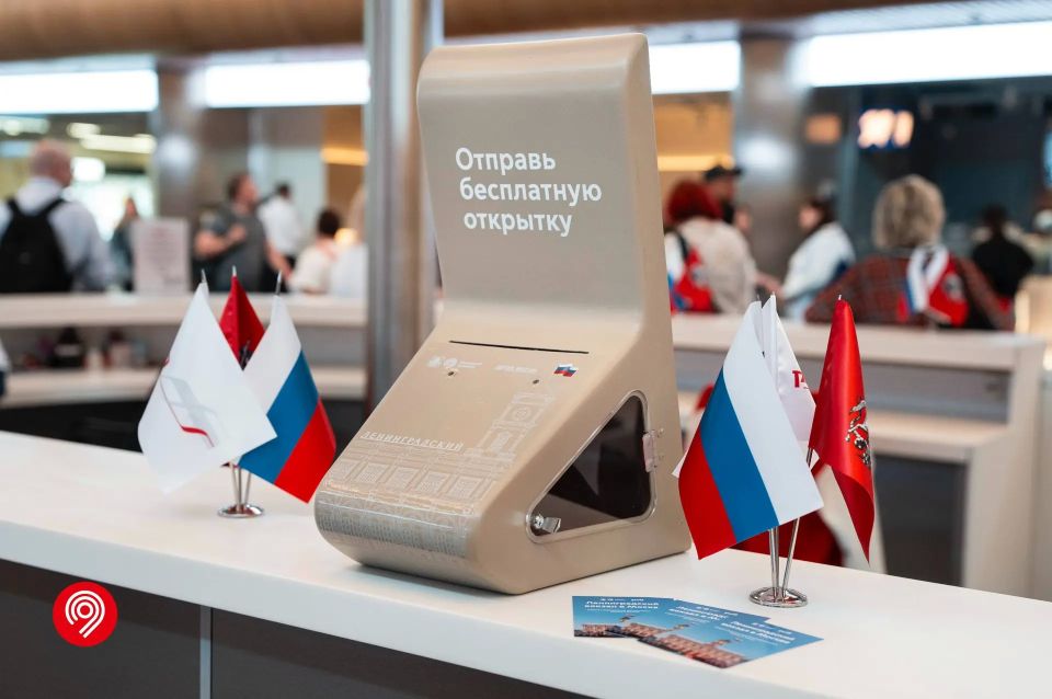Отправьте открытку в любую точку страны с Ленинградского вокзала