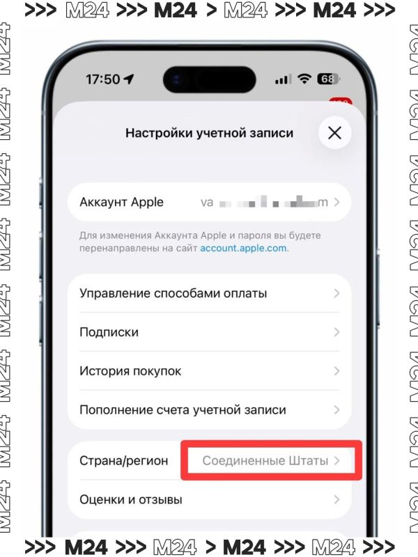Apple стала автоматически присваивать новым аккаунтам россиян регион США Apple стала автоматически присваивать новым аккаунтам россиян регион США