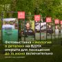 Экология в деталях — люди, которые помогают природе столицы каждый день