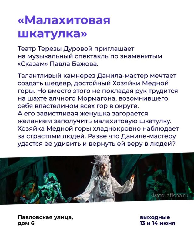 Куда сходить в Москве в праздничные выходные? Куда сходить в Москве в праздничные выходные?