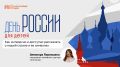 Россия — любимая наша страна