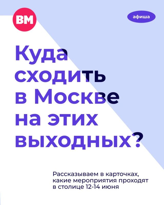 Куда сходить в Москве в праздничные выходные?