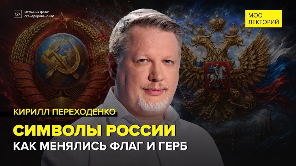 Тайны герба и флага: что мы не знаем о символах России