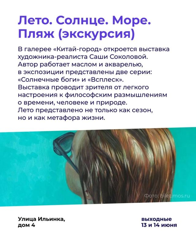 Куда сходить в Москве в праздничные выходные? Куда сходить в Москве в праздничные выходные?
