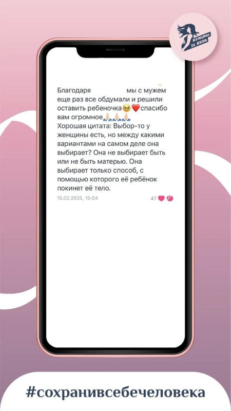 В День России благотворительный фонд «Женщины за жизнь» подводит итоги 10 лет работы фонда и горячей линии В День России благотворительный фонд «Женщины за жизнь» подводит итоги 10 лет работы фонда и горячей линии