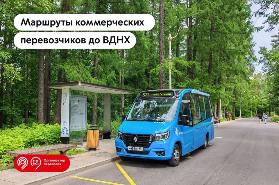 Прокатиться по ВДНХ на автобусе? Легко!