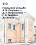 Дом для бояр и советских граждан: история особняка в Колпачном переулке