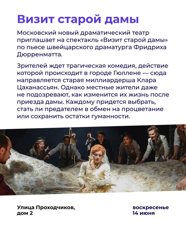 Куда сходить в Москве в праздничные выходные? Куда сходить в Москве в праздничные выходные?