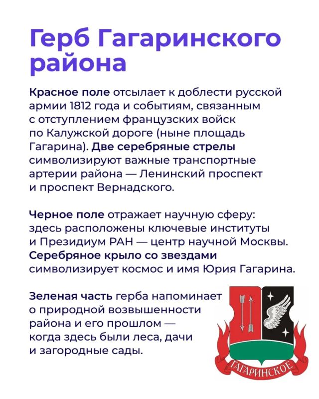 Гагаринский район начал активно формироваться в 1950-х годах и быстро стал одним из самых престижных уголков Москвы Гагаринский район начал активно формироваться в 1950-х годах и быстро стал одним из самых престижных уголков Москвы