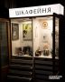Что, если выставка может поместиться в шкафу?