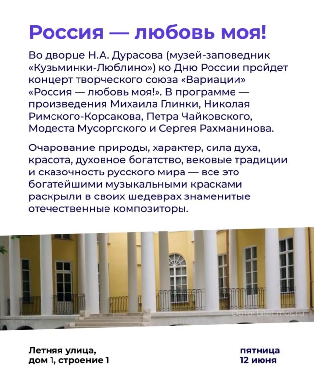 Куда сходить в Москве в праздничные выходные? Куда сходить в Москве в праздничные выходные?