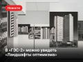 �� 6 �������� � ���� �������� ����-2� �������� �������� ������� � �����