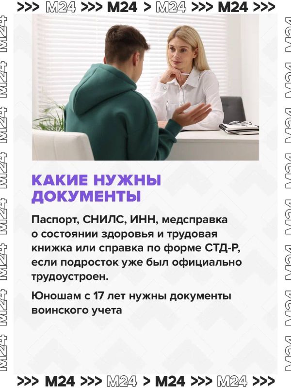 Подросткам в Москве помогают найти подработку на любой вкус Подросткам в Москве помогают найти подработку на любой вкус