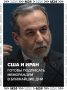 США и Иран близки к подписанию мирного соглашения, сообщает Reuters со ссылкой на высокопоставленного представителя американской администрации