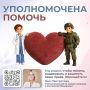 Яна Лантратова: Помогли участнику СВО пройти обследование